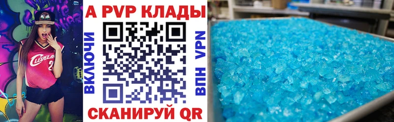 A PVP Соль  блэк спрут ссылка  Ишим 
