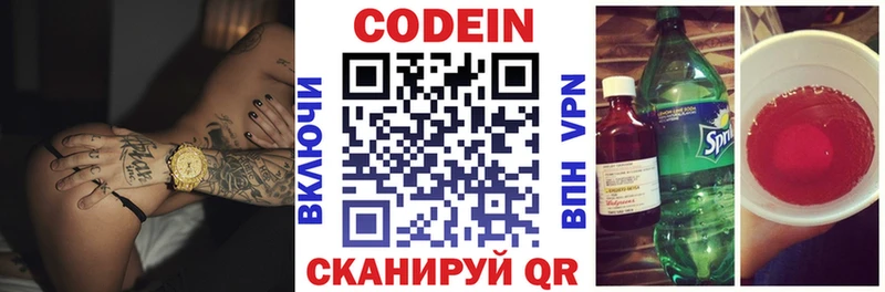 KRAKEN ссылки  Ишим  Codein напиток Lean (лин)  что такое  