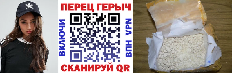 Героин герыч  Ишим 