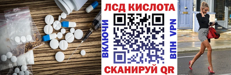 Лсд 25 экстази кислота  кракен сайт  Ишим 