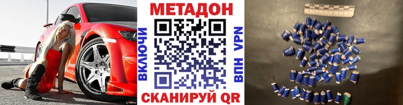 кракен сайт  дарнет шоп  Ишим  маркетплейс Telegram  МЕТАДОН белоснежный 
